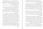 دانلود PDF کتاب ترجمه تحقیق ماللهند ابوریحان بیرونی 📕-1