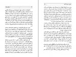 دانلود PDF کتاب تصویر دوریان گری رضا مشایخی 📕-1