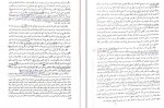 دانلود PDF کتاب تعارض قوانین علی الماسی 📕-1