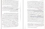 دانلود PDF کتاب تعارض قوانین علی الماسی 📕-1