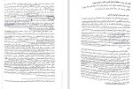 دانلود PDF کتاب تعارض قوانین علی الماسی 📕-1