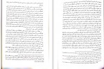 دانلود PDF کتاب تعارض قوانین علی الماسی 📕-1