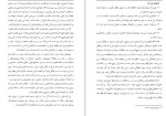دانلود PDF کتاب تفسیر سوره کوثر قریب الله مطیع 📕-1