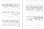 دانلود PDF کتاب تفسیر سوره کوثر قریب الله مطیع 📕-1