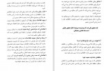دانلود PDF کتاب تقویت حافظه گیتی شهیدی 📕-1