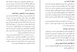 دانلود PDF کتاب تقویت حافظه گیتی شهیدی 📕-1