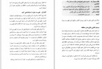 دانلود PDF کتاب تقویت حافظه گیتی شهیدی 📕-1