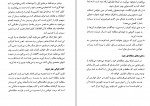 دانلود PDF کتاب تقویت حافظه گیتی شهیدی 📕-1