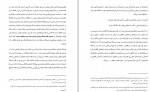 دانلود PDF کتاب تلفیق ورشکسته احمد معینی 📕-1