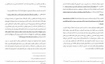 دانلود PDF کتاب تلفیق ورشکسته احمد معینی 📕-1