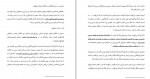 دانلود PDF کتاب تلفیق ورشکسته احمد معینی 📕-1