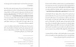 دانلود PDF کتاب تلفیق ورشکسته احمد معینی 📕-1