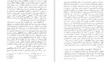 دانلود PDF کتاب تمدنهای اولیه هایده معیری 📕-1