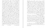 دانلود PDF کتاب تمدنهای اولیه هایده معیری 📕-1