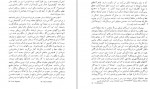 دانلود PDF کتاب تمدنهای اولیه هایده معیری 📕-1