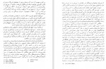 دانلود PDF کتاب تمدنهای اولیه هایده معیری 📕-1