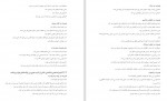 دانلود PDF کتاب حکایاتی طلایی از زندگی ابوبکر نور محمد امرا 📕-1
