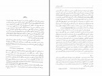 دانلود PDF کتاب توتالیتاریسم محسن ثلاثی 📕-1