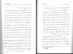 دانلود PDF کتاب توتالیتاریسم محسن ثلاثی 📕-1