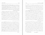 دانلود PDF کتاب توتالیتاریسم محسن ثلاثی 📕-1