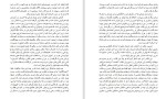 دانلود PDF کتاب توضیح المسائل شجاع الدین شفا 📕-1
