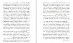 دانلود PDF کتاب جنبش طبقه کارگر ایران حسین بهادری 📕-1