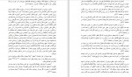 دانلود PDF کتاب توضیح المسائل شجاع الدین شفا 📕-1