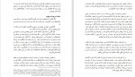 دانلود PDF کتاب توضیح المسائل شجاع الدین شفا 📕-1