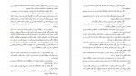 دانلود PDF کتاب توضیح المسائل شجاع الدین شفا 📕-1