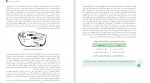 دانلود PDF کتاب تولید و پرورش آبزیان آموزش و پرورش 📕-1