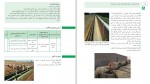 دانلود PDF کتاب تولید و پرورش دام های سبک آموزش و پرورش 📕-1