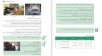 دانلود PDF کتاب تولید و پرورش ماکیان آموزش و پرورش 📕-1