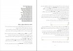 دانلود PDF کتاب تکنیک های وبلاگ نویسی حمید ضیایی پرور 📕-1