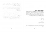 دانلود PDF کتاب تکنیک های وبلاگ نویسی حمید ضیایی پرور 📕-1