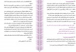 دانلود PDF کتاب تیغ محمد بهرام پور 📕-1