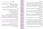 دانلود PDF کتاب تیغ محمد بهرام پور 📕-1