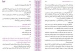 دانلود PDF کتاب تیغ محمد بهرام پور 📕-1