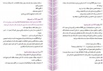 دانلود PDF کتاب تیغ محمد بهرام پور 📕-1