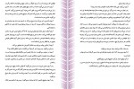 دانلود PDF کتاب تیغ محمد بهرام پور 📕-1
