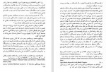 دانلود PDF کتاب جابجایی در قدرت جلد 2 شهیندخت خوارزمی 📕-1