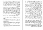 دانلود PDF کتاب جابجایی در قدرت جلد 2 شهیندخت خوارزمی 📕-1