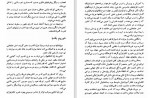 دانلود PDF کتاب جابجایی در قدرت جلد 2 شهیندخت خوارزمی 📕-1