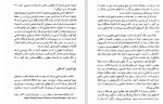 دانلود PDF کتاب جابجایی در قدرت جلد 2 شهیندخت خوارزمی 📕-1