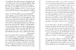 دانلود PDF کتاب جابجایی در قدرت جلد 1 شهیندخت خوارزمی 📕-1