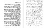 دانلود PDF کتاب جابجایی در قدرت جلد 1 شهیندخت خوارزمی 📕-1