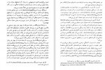 دانلود PDF کتاب جابجایی در قدرت جلد 1 شهیندخت خوارزمی 📕-1