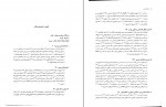 دانلود PDF کتاب جامعه شناسی آنتونی گیدنز 📕-1