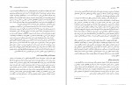 دانلود PDF کتاب جامعه شناسی آنتونی گیدنز 📕-1