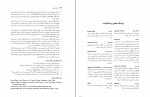 دانلود PDF کتاب جامعه شناسی آنتونی گیدنز 📕-1