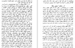 دانلود PDF کتاب جامعه شناسی جنگ هوشنگ فرخجسته 📕-1